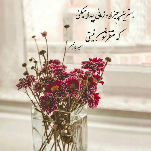 آهنگ عمر گران می گذرد خواهی نخواهی معین