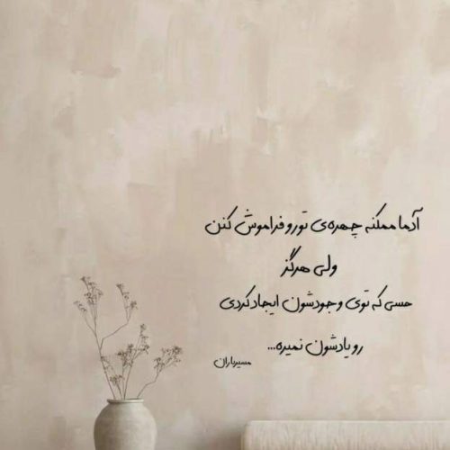 اهنگ من نسخ صداتم بیا / کیفیت اصلی