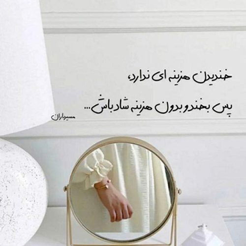 آهنگ تو منو دعوت کن به شهر چشمات