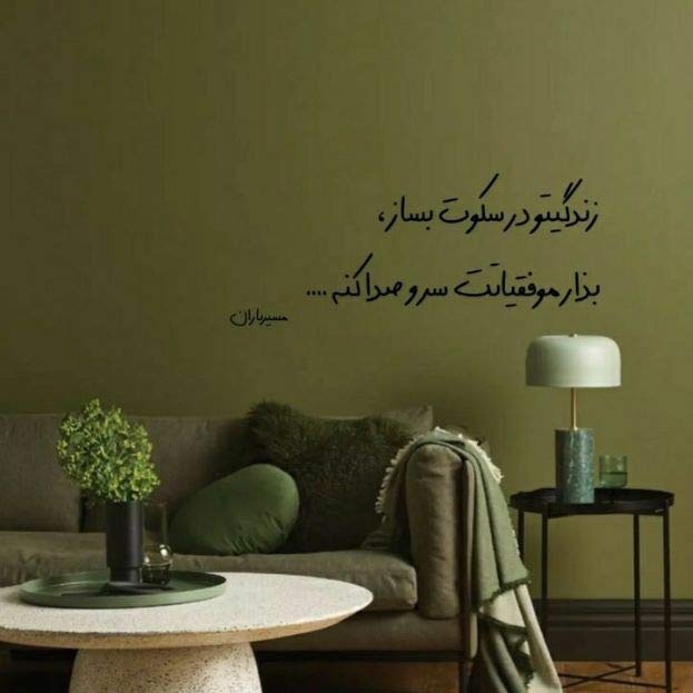 آهنگ دل به دل راه داره جذابی عشقم