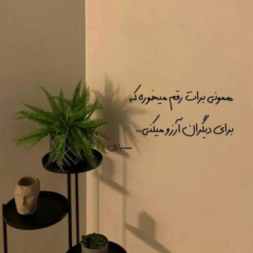آهنگ دیگه از مرگ نمیترسم