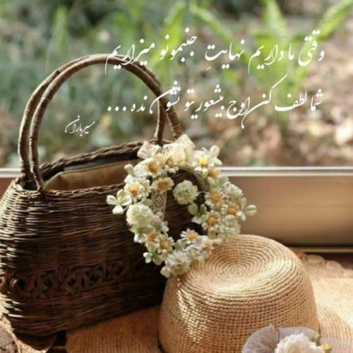 آهنگ همه چی یهویی شد