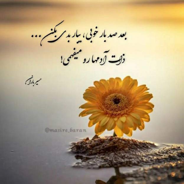 آهنگ هایده از زندگی از این همه تکرار خسته ام