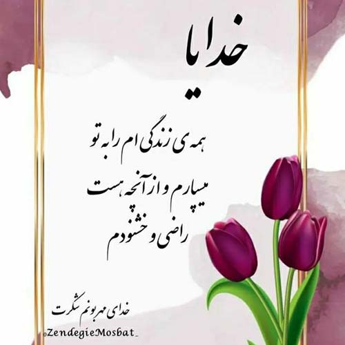 آهنگ بسه برگرد من واسه تو عمرمو جنگیدم