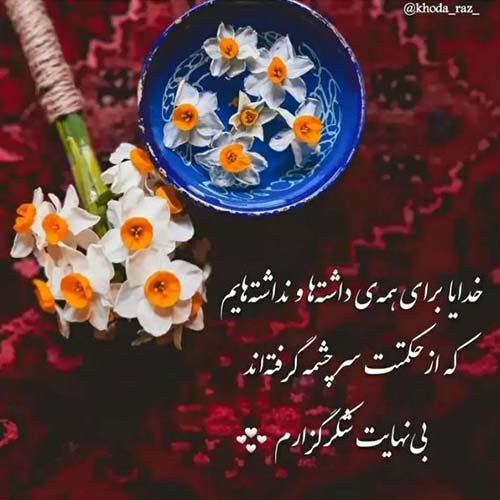 آهنگ لعنت ب اون ک الان ماهته