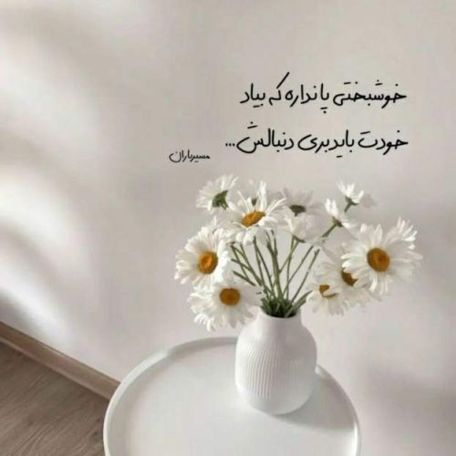 آهنگ دلتنگ صداتم حق بده