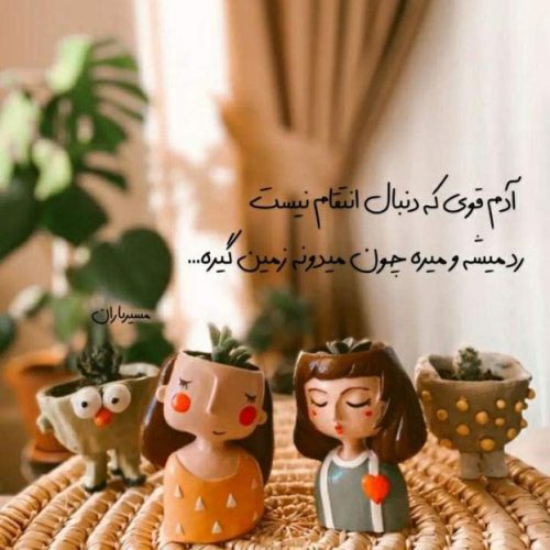 آهنگ هنوزم چشمای تو مثل شبای پرستارس