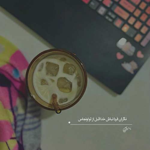 آهنگ نرو باش میخوام بگم من از قبلنا