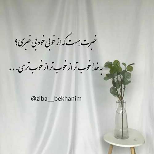 آهنگ حالا نه