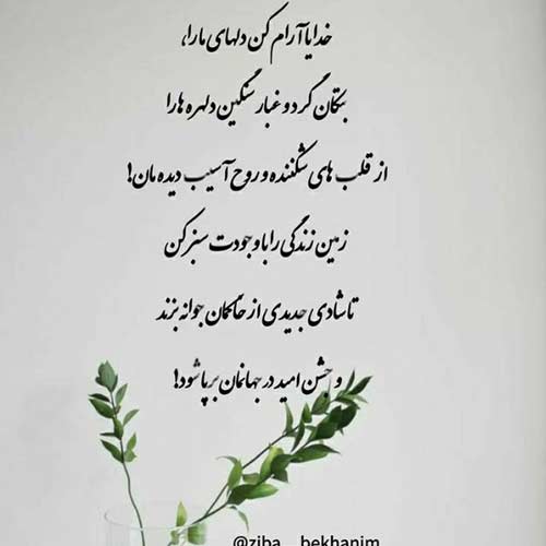 آهنگ راغب آی فلک