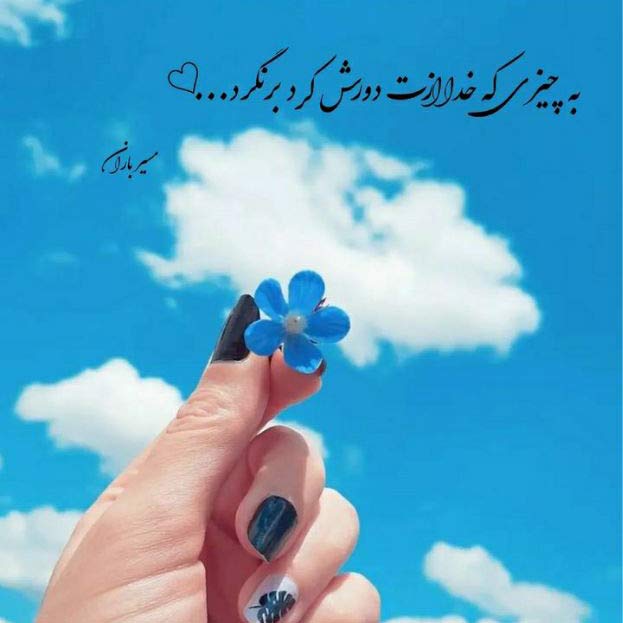 آهنگ بیا کاری کن ای همنشین ریمیکس بیس دار