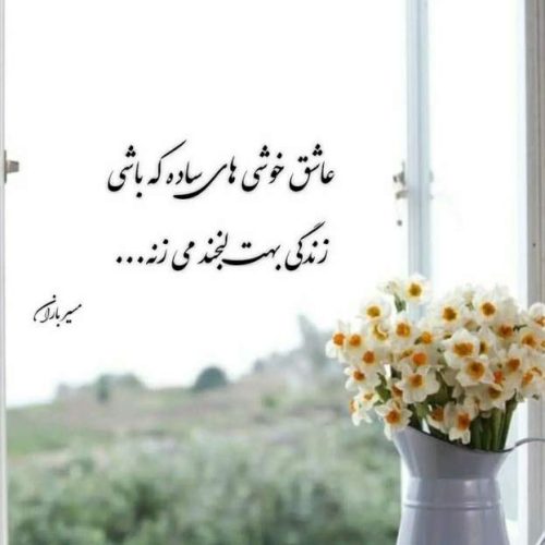 آهنگ دیگه ازت بدم میاد افشین