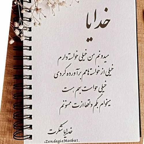 آهنگ کجایی یعنی دلت تنگ شده واسه من ریمیکس