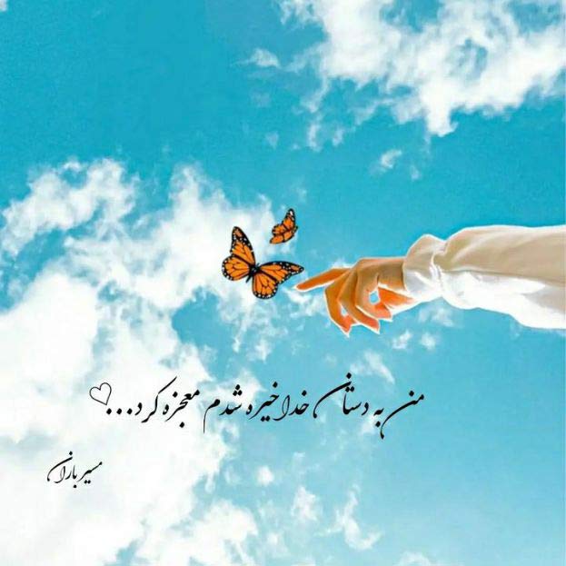 آهنگ من اگر مست و خرابم به تو چه
