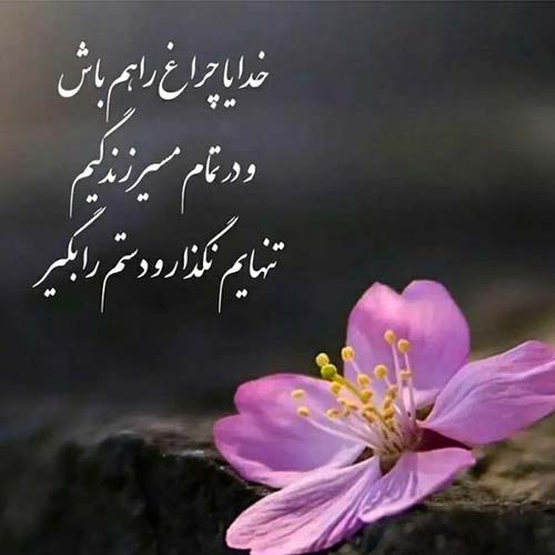 آهنگ وای و واویلا به روزم باز به دریا چشم میدوزم