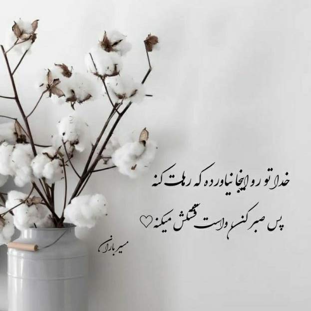 آهنگ محسن لرستانی شب تا سحر