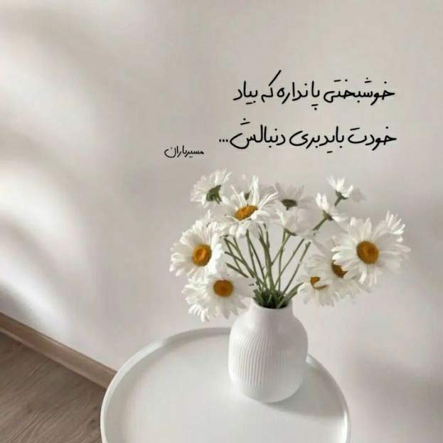 آهنگ یوسف زمانی از تو بهتر