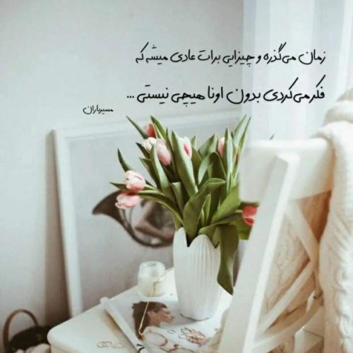 آهنگ چشمات فرزاد فرزین