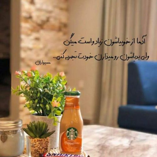 آهنگ عاشق شدم مثل ابر بهار
