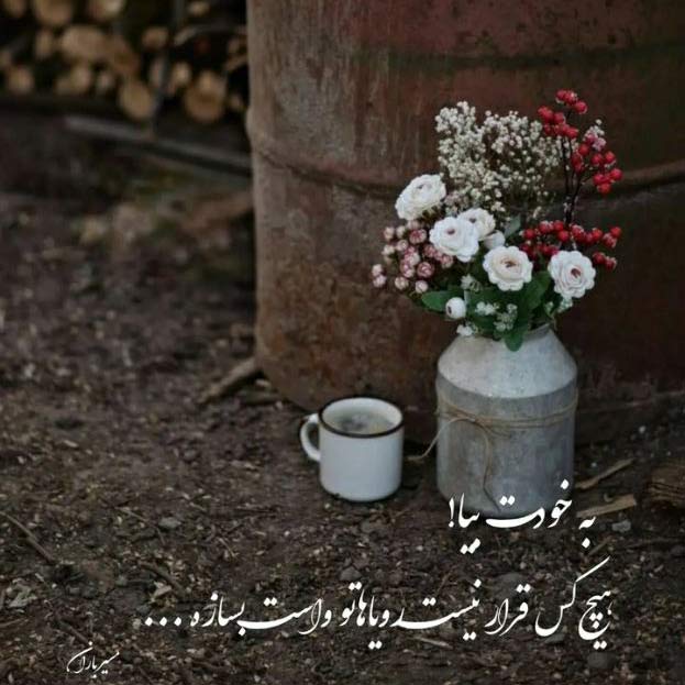 آهنگ نگو واسه برگشت خیلی دیره