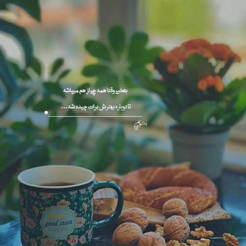 آهنگ مال خود من باش با صدای زن