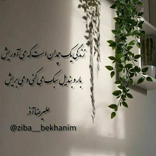 آهنگ چشمات مال منه ریمیکس