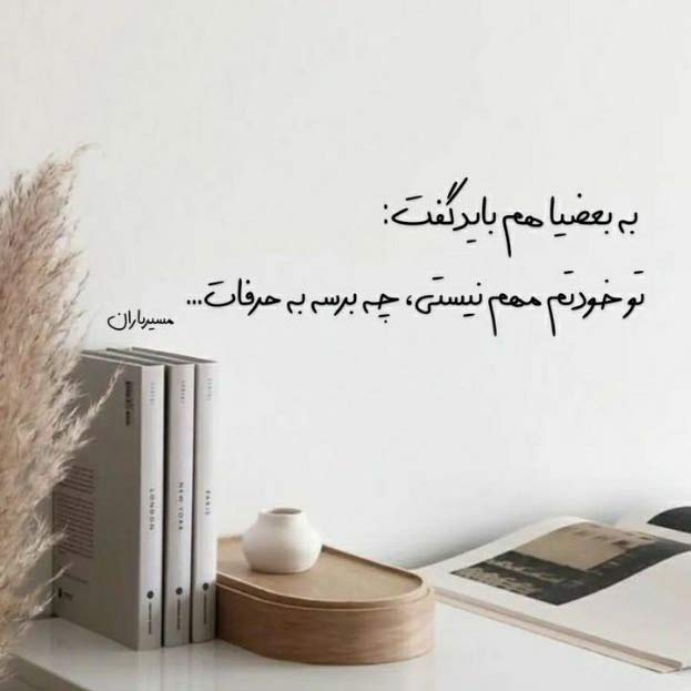 آهنگ ابرو به من کج نکن ریمیکس