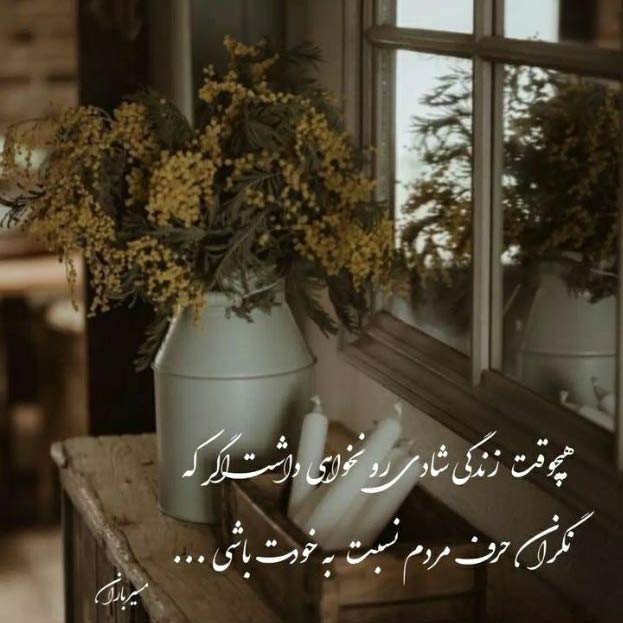 دورم حصار کشیدن این فکر و خیالا