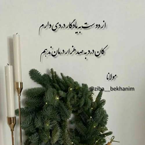 آهنگ واسه چشمای قشنگت که دلم رفتش