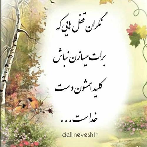 آهنگ تو به من نامحرمی