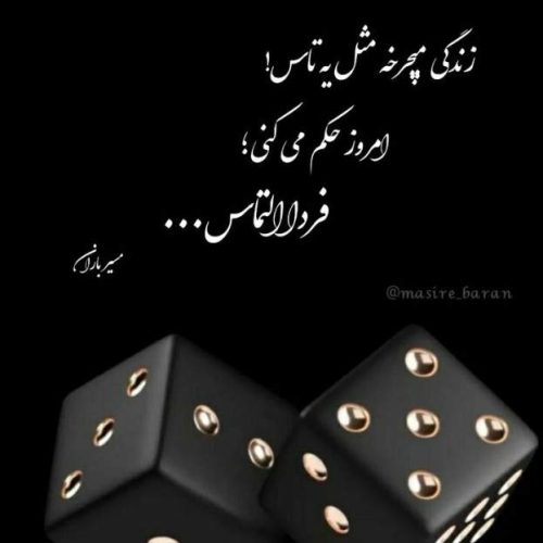 آهنگ چشات ارتش هیتلر بود نگاهت دنیامو غارت کرد