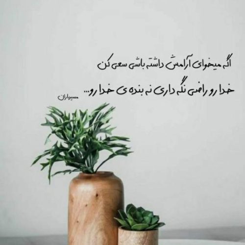 آهنگ کردی جانم به فدای جانت دست من به دامانت