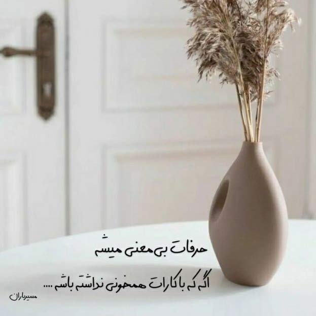 آهنگ آره آره حال خوبیه که دارمت
