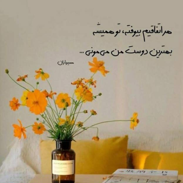 آهنگ حالا که میروی همراه جاده ها ریمیکس