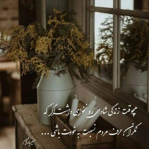 آهنگ چشم و دلم روشن این چه یاریه صدای زن