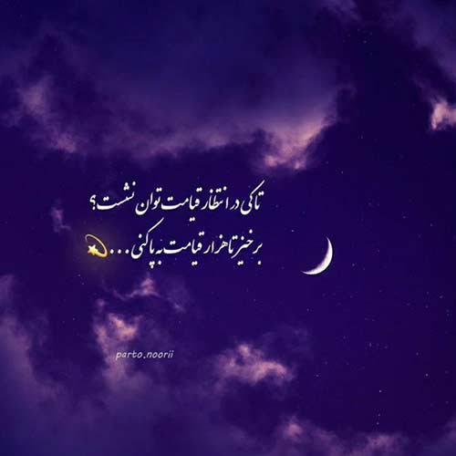آهنگ اگه تو از پیشم بری سر به بیابون میزارم ریمیکس با صدای زن