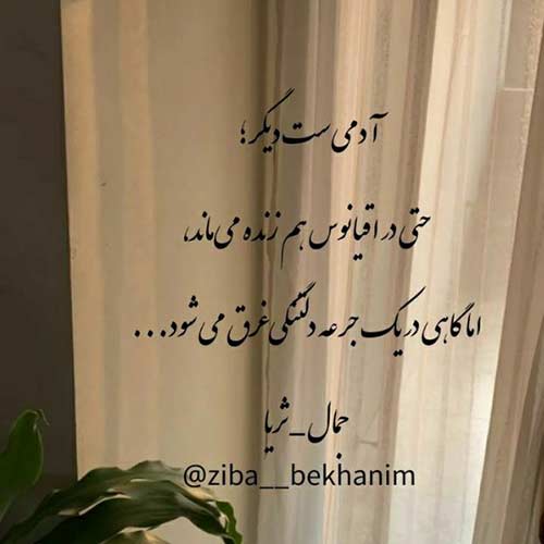 آهنگ اره از ارتا و کوروش