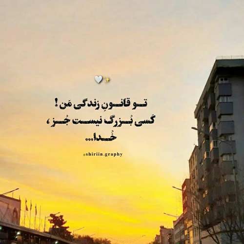 دانلود اهنگ اگه عاشقی خلاف قاضی جهان حسینی