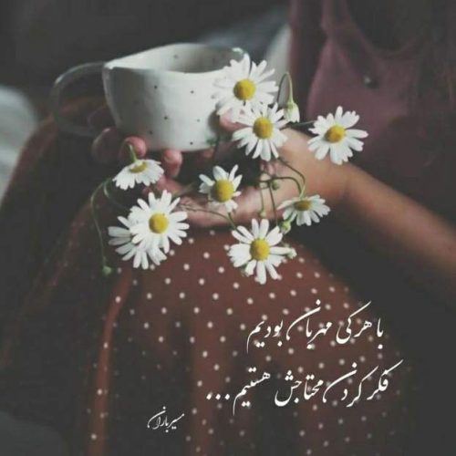 آهنگ دارم یار خوشگل اما افتادم تو مشکل ننه بیچارم کردن