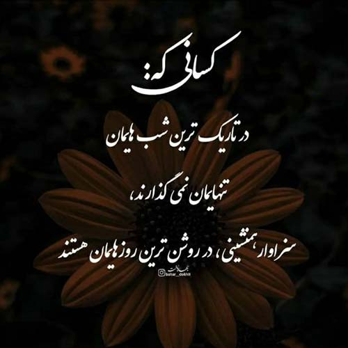 آهنگ خدایا عاشقان را با غم عشق آشنا کن عصر جدید
