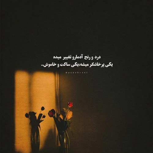 آهنگ تو بیا تو هر نمازم با تو عاشقونه باشه واسه فریاد دل من