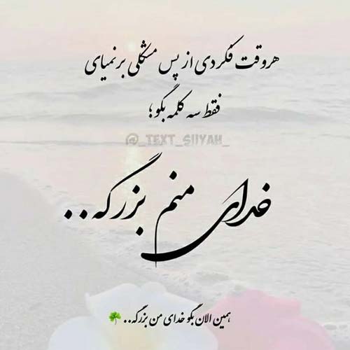 دانلود هرشب همین موقع که میشه حامیم