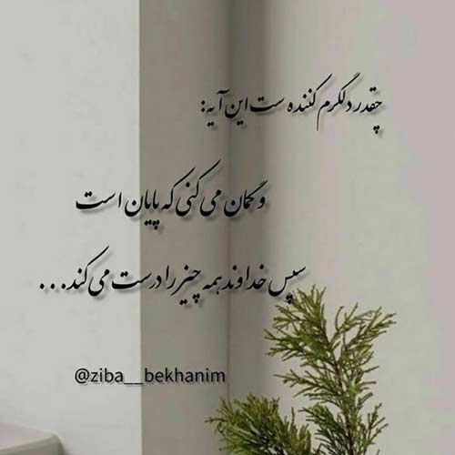 دانلود اهنگ سلامتی اون که رفت بزنیم ریمیکس