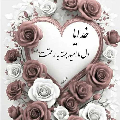 آهنگ یه گله ی دارم وت ار که و دل نیگری ریمیکس ترند اینستا