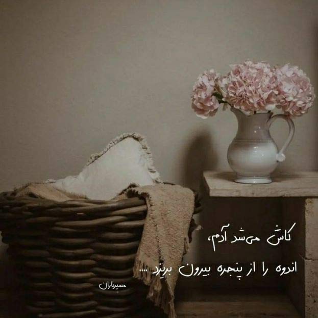 آهنگ عزیزم غصه نخور فردا برای ما دوتاست گرشا رضایی