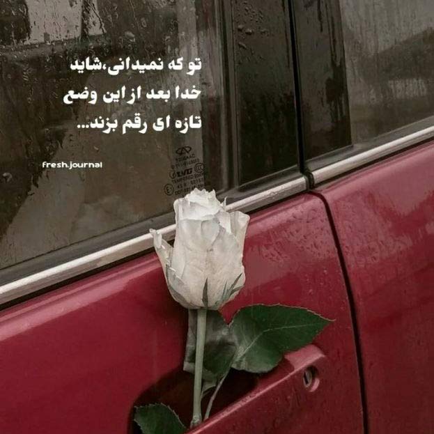 آهنگ چشمات برام مقدسه آغوش تو پناهمه رضا ملک زاده MP3