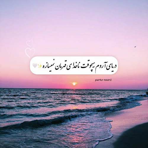 دانلود آهنگ دو چشم بر راه در دارم خدایا بهزاد عیدیوند MP3