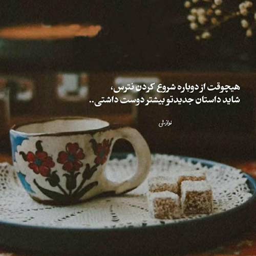 دانلود آهنگ رگ خواب با صدای شادمهر هوش مصنوعی