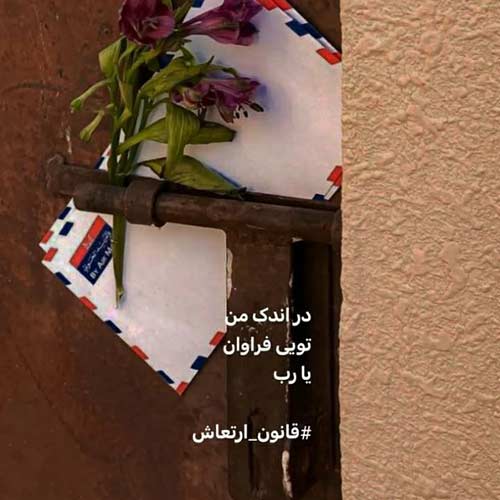 اهنگ یکی هست هر شب نمیخوابه نمیخوابه نمیخوابه دیان MP3