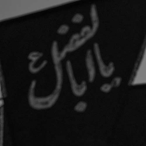 دانلود مداحی امام حسنیا بگن امام حسن MP3